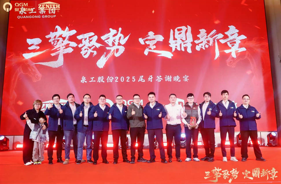 세 가지 엔진이 추진력을 모아 새로운 장을 열다: Quangong이 함께 장인 정신의 향연을 건설하다